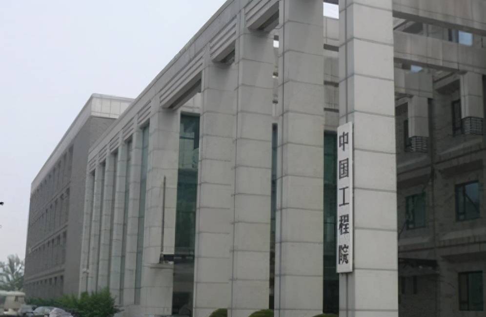 中国工程院院士增选有效候选人名单出炉,茅台总工,山东黄金董事长均