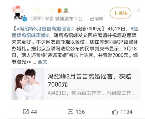 赵丽颖冯绍峰官宣离婚原来一切早有蛛丝马迹可循粉丝都在撒花