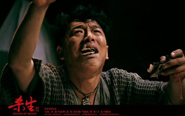 《杀生》:黄渤的演技出神入化,票房却仅仅2000万,如今热度不减