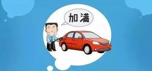 你是这样加油吗?你的车真是"受苦"了…_腾讯新闻