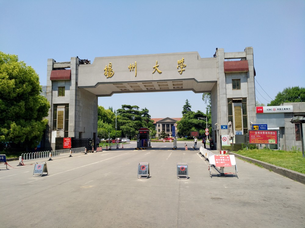 扬州大学和江苏大学分别坐落于江苏扬州和镇江