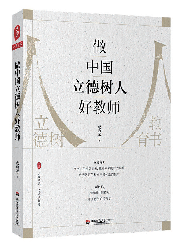 世界讀書日丨2021年教師不可錯過的十本好書