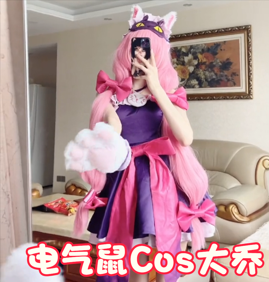 从上图我们可以看出,电气鼠cos的,是大乔的皮肤猫狗