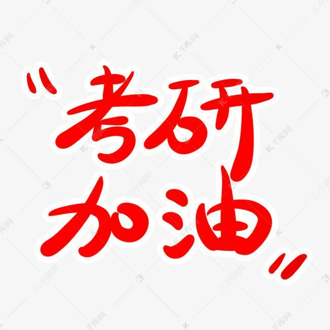 2022年兰州大学俄语语言文学专业考研备考上岸经验分享