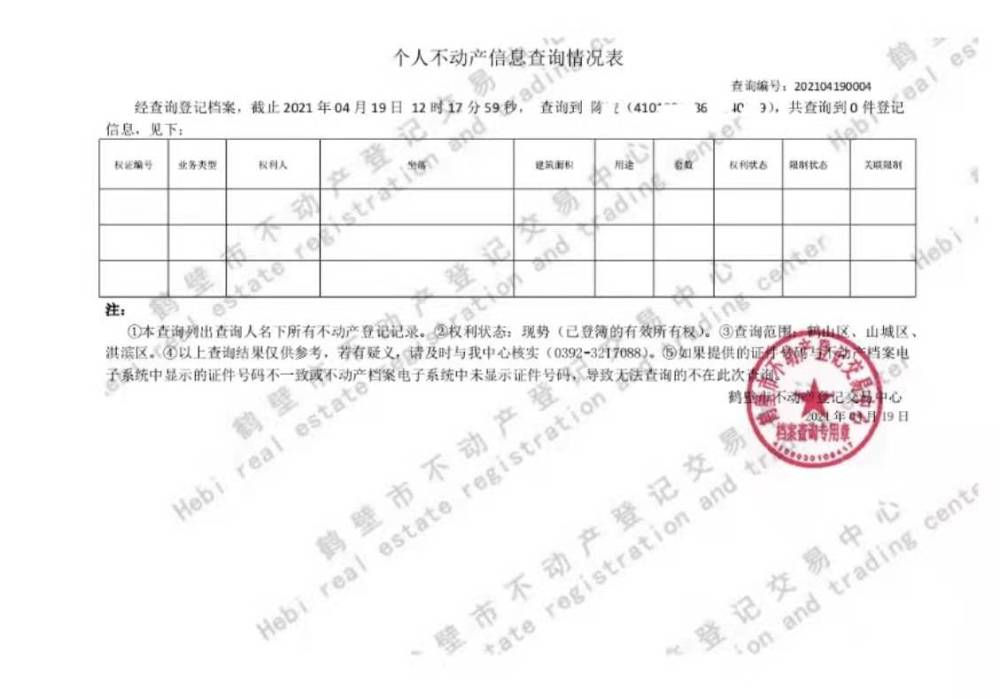 用手机开出房产证明24小时自助设备就近领不动产证