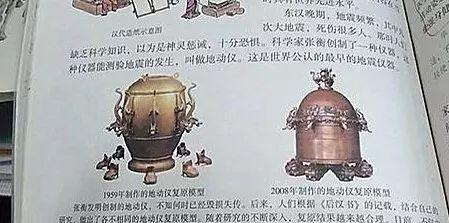 张衡地动仪被移出教科书院士直言不讳房梁上挂块肉都比它有用