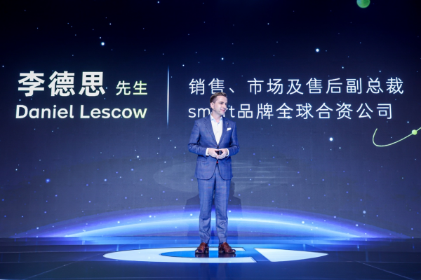 全球合资公司 销售 , 市场 及售后 副总裁 李德思( daniel lescow )