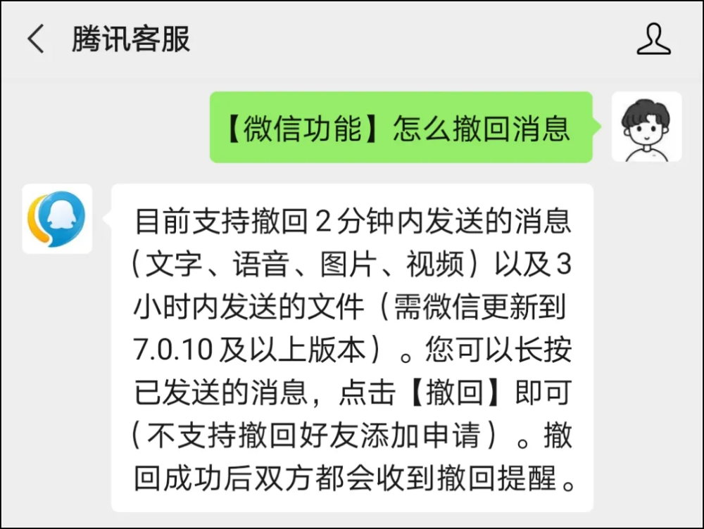 微信这个限制解除撤回时间可以超2小时