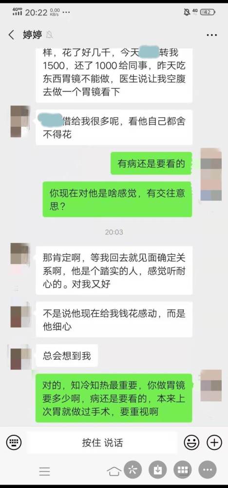男子微信恋爱被骗4万元 恋人 竟是昔日媒人 腾讯新闻