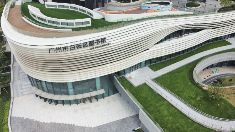 白云区图书馆新馆今起试运行成广州价值最高区级图书馆