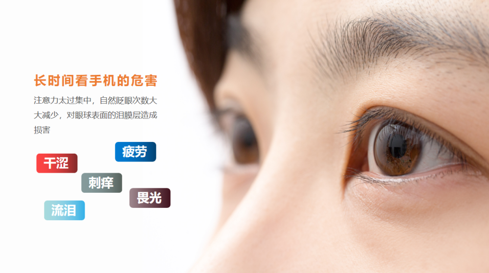 干眼spa雾化疗法