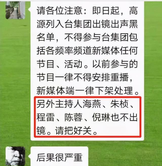 東方衛視多名主持人參加周正毅的生日會現場大談不忘初心