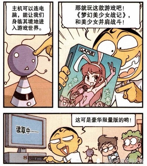 星太奇与美少女并肩作战不料闯入了异世界众人慌乱