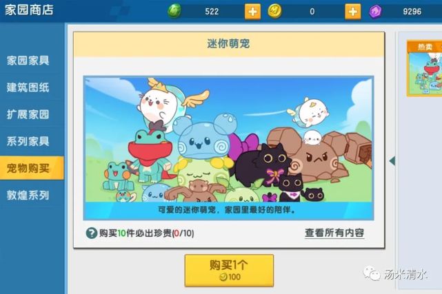 迷你世界家园宠物探险的秘密快速升级全靠它 腾讯新闻