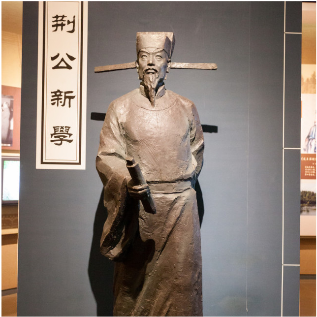 为什么清代之前对于王安石变法的评价并不高