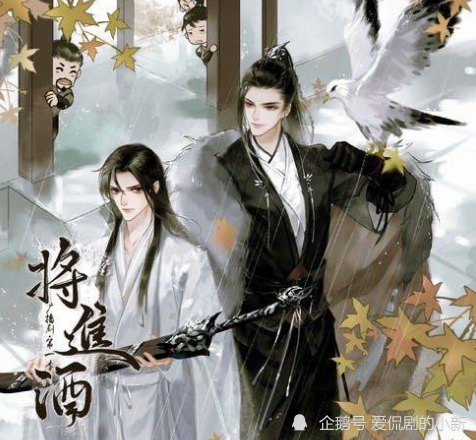 难过的不是《将进酒》影视化,而是看到手握版权的人之后,这部双男主剧