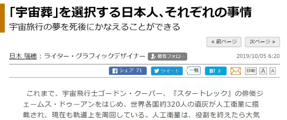 你不知道的那些日本丧葬文化 腾讯新闻