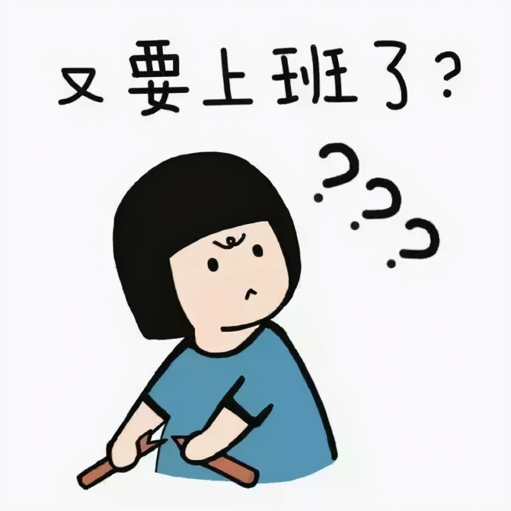 为啥一到节假日就要调休五一的五天假从何而来看完你就懂了