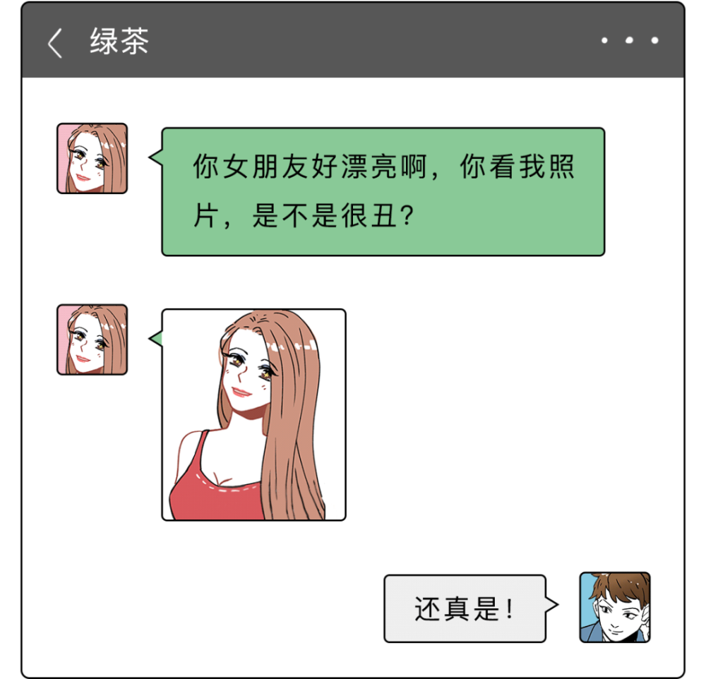 如何一句话怼死绿茶