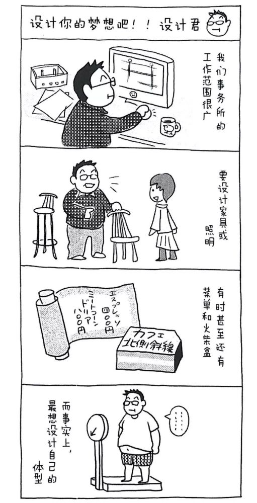 建筑师转行指南 建筑系学生的50种职业方向 腾讯新闻