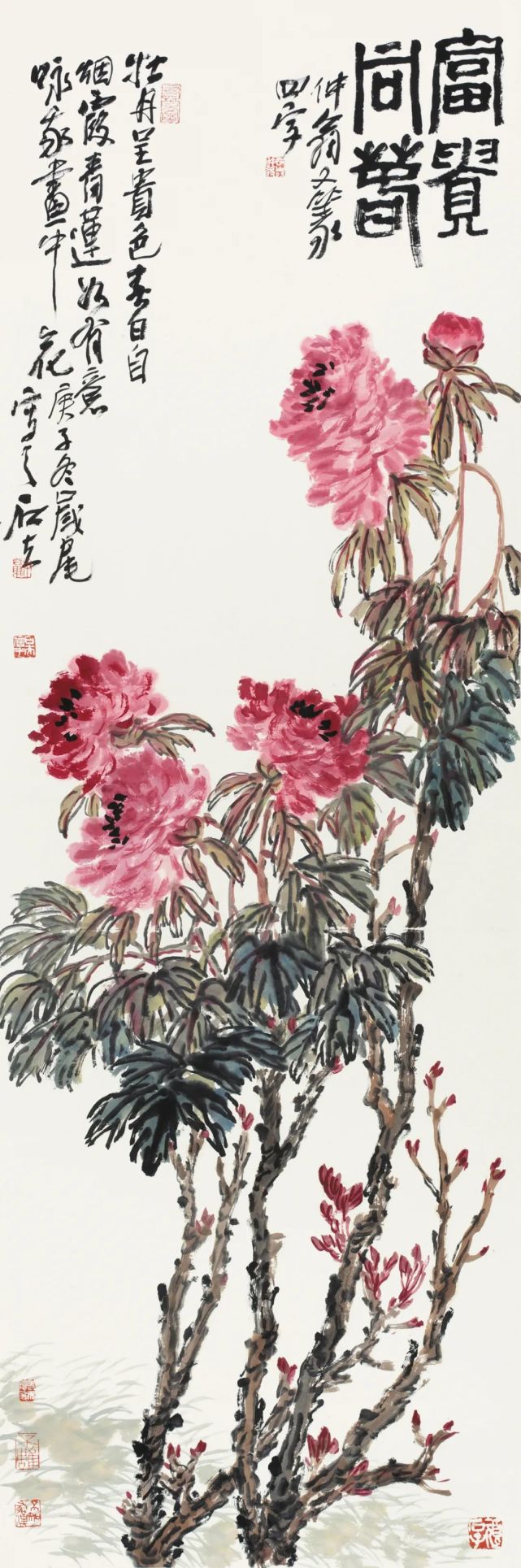 明道若昧郭石夫艺术展