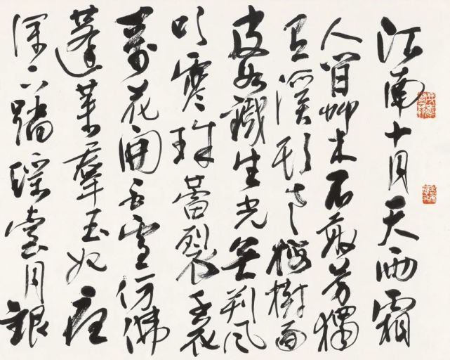 明道若昧郭石夫艺术展