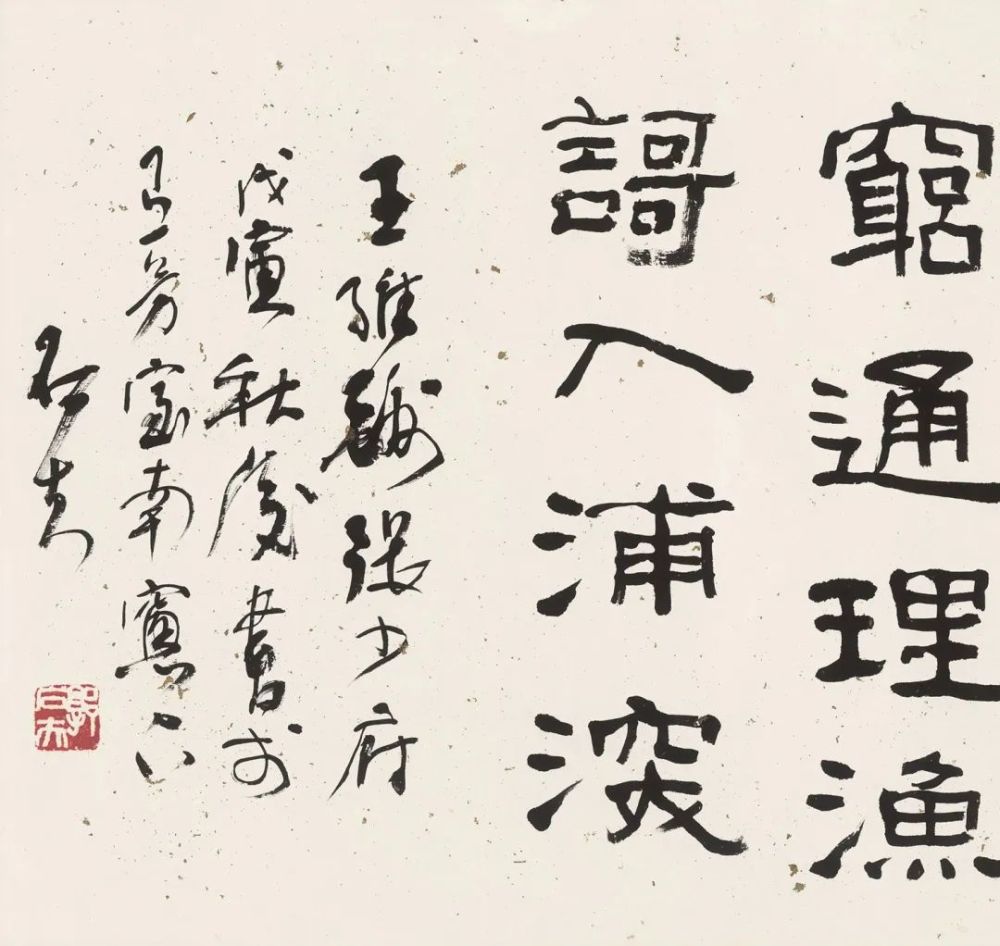 明道若昧郭石夫艺术展