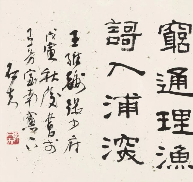 明道若昧郭石夫艺术展