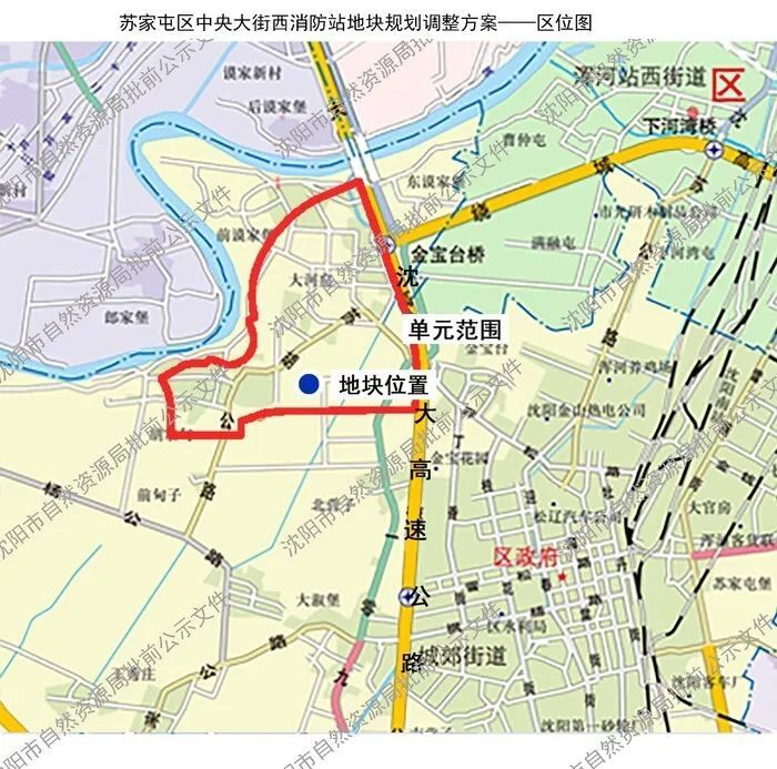 6969二,調整內容:蘇家屯區消防站缺口大,需在中央大街北段規劃