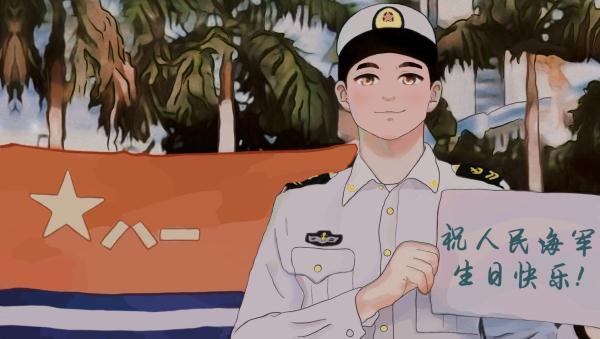 用一组特别的漫画喜迎海军节