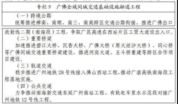 南海gdp_南海这个镇街GDP同比增长17%!视频直击三山片区重点项目→