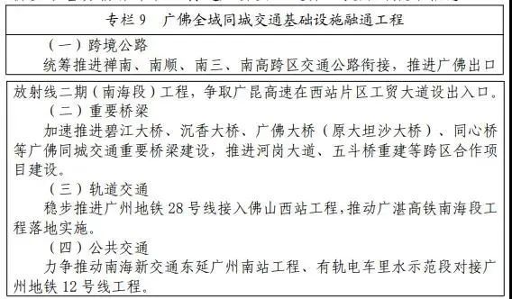 南海2021gdp_2021年南海GDP预期增长7%!一图读懂2021年南海zf工作报告