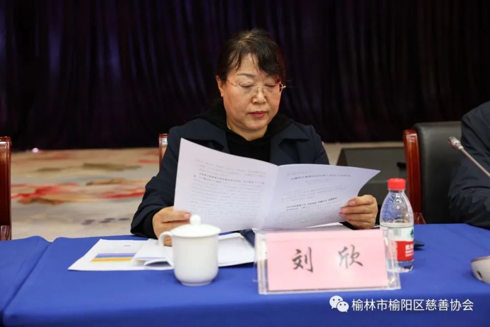 榆林市榆阳区慈协召开2021年工作会议