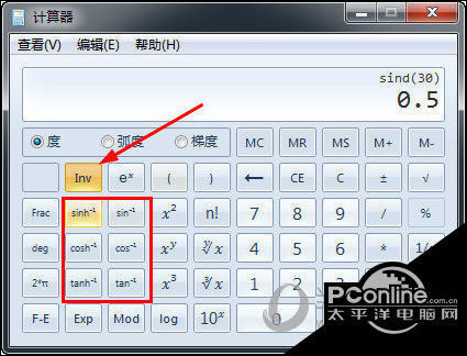 Windows计算器怎么算反三角函数这个操作了解下 腾讯新闻