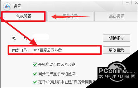 百度云同步盘为什么不能同步百度云同步盘同步方法