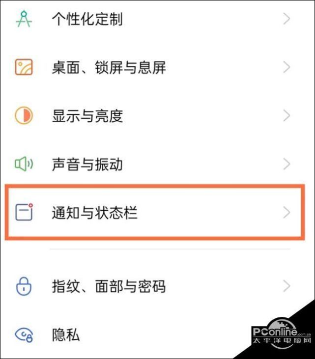 1,打开手机设置,点击【通知与状态栏】.