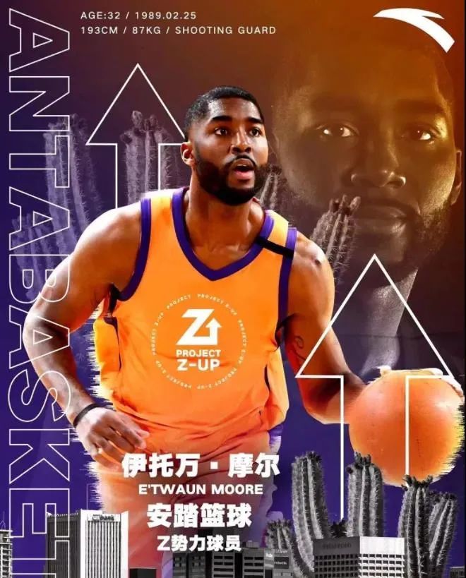安踏再签nba球星zup阵容增至六人