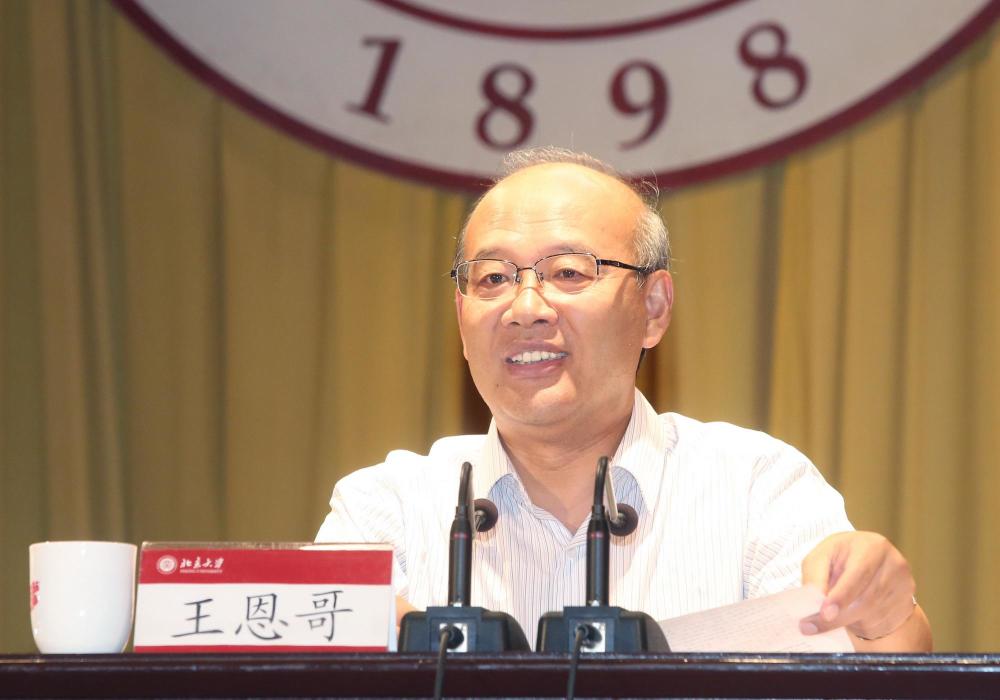 读懂北大校长的这几句话大学会过得很轻松考研也绝对不是梦