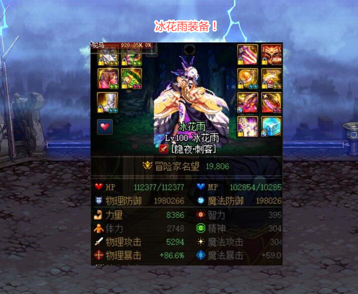 dnf:冰花雨又引争议!冥灵之塔30分钟通关,比第一狂战士还强_腾讯新闻