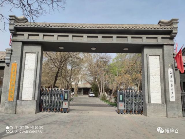 路易艾黎与山丹培黎图书馆