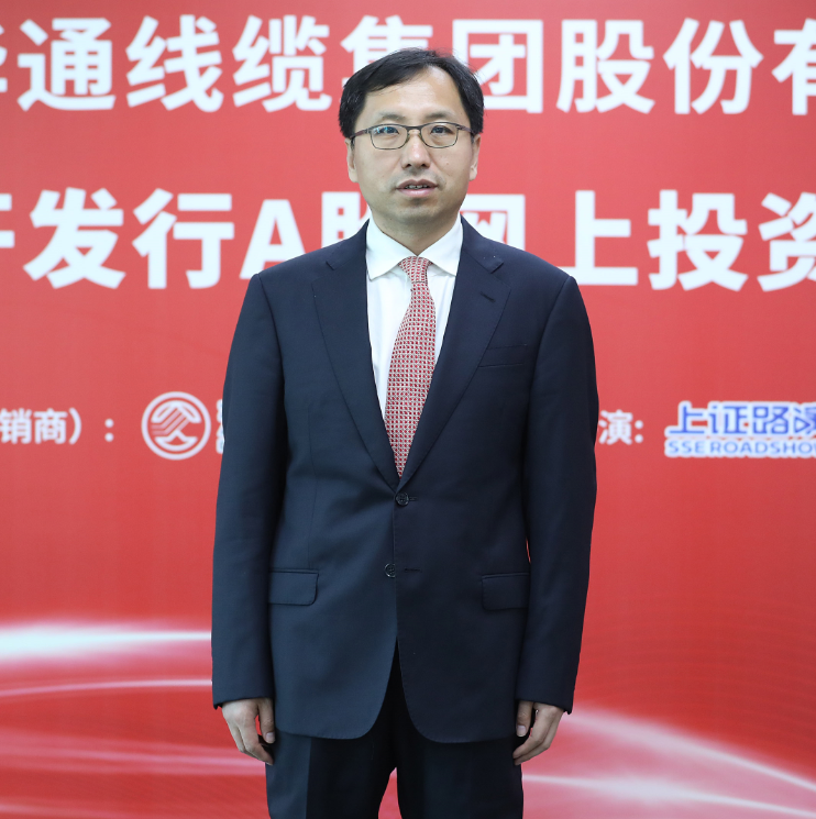 上证微路演华通线缆605196ipo网上路演