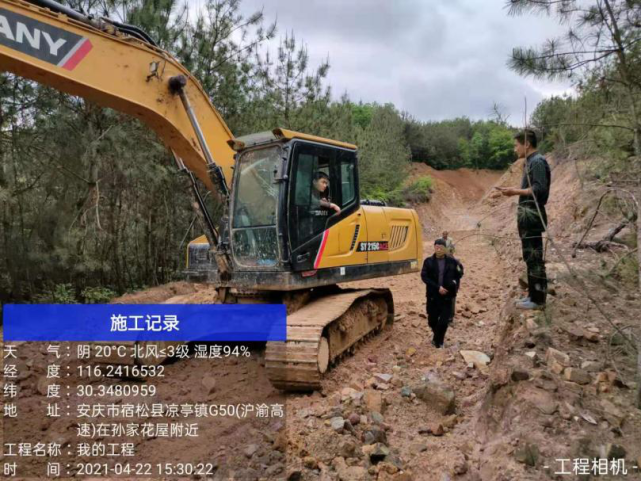 太湖多人深山挖砂被举报 凉亭镇 太湖 城西乡 太湖县林业局 桃园