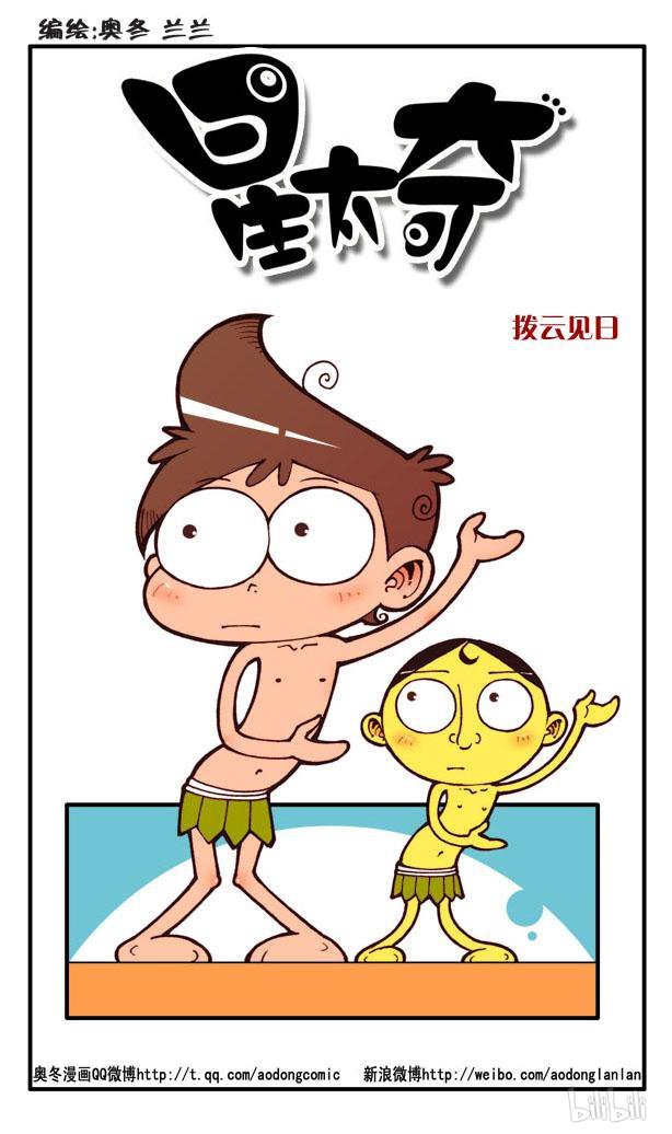 奋豆从练功的第一天起便开始拨云见日的操作