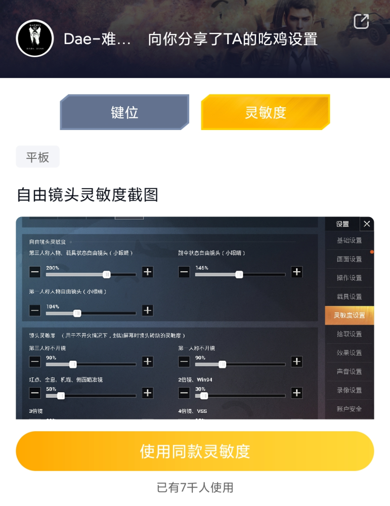 度和操作键位的平台头部主播中,不求人,鲨鱼,难言等实力主播都在其中
