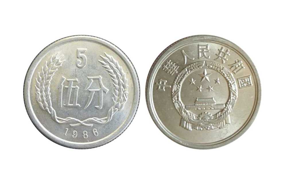 1986年的5分硬币现在价值多少一文带您详尽了解