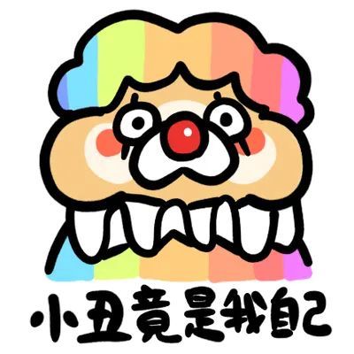 表情包|獺獺隨便畫畫表情包【合集】