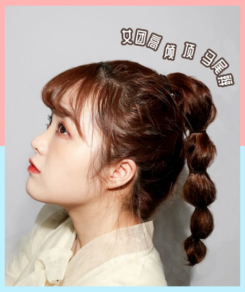2021流行这几款扎发发型超显脸小