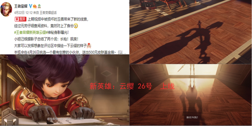 云缨26号上线敦煌皮肤成就女娲一个字帅