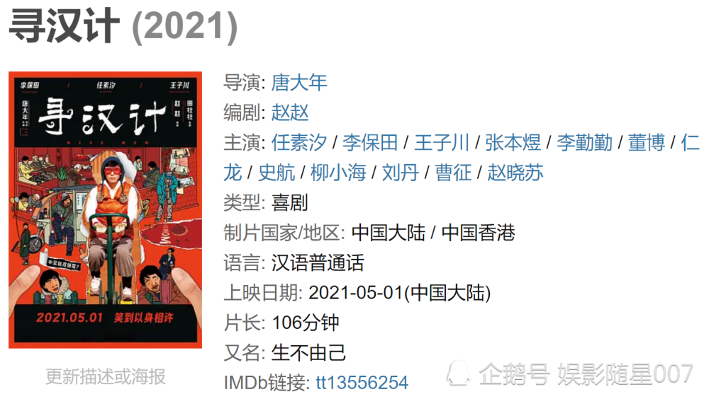 电影寻汉计百度云高清无删减网盘完结版1080p中字完整资源已分享