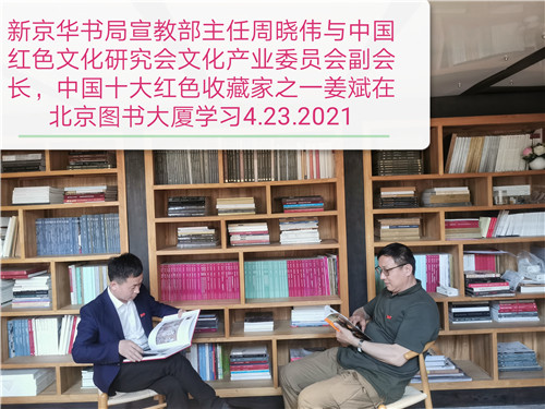 法制出版社副总编辑石松,军品大王李长东,新京华书局宣教部主任周晓伟